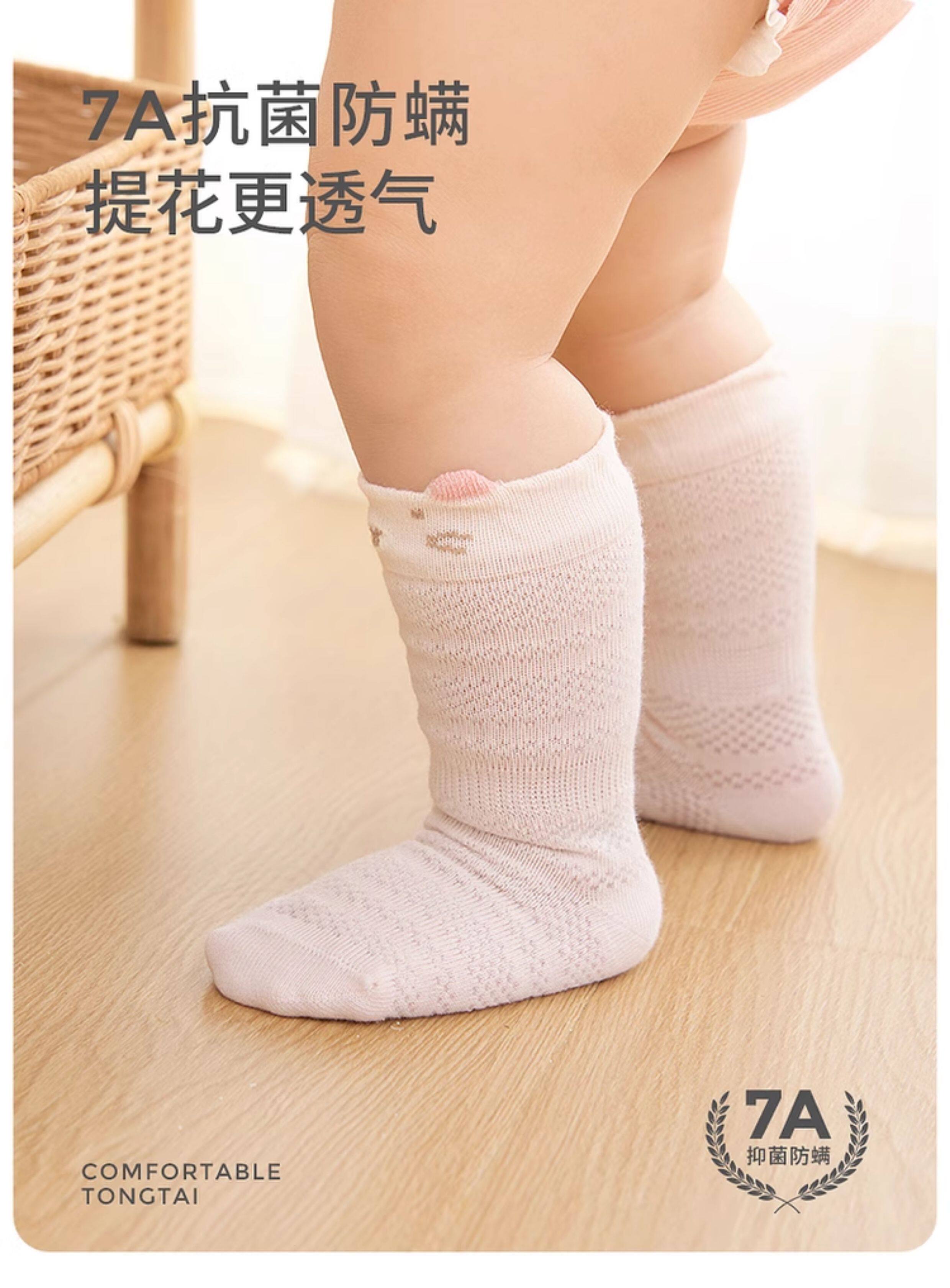 童泰婴儿袜子春夏薄款宝宝宽口不勒网眼长袜儿童宽口中筒袜3双装 — 2