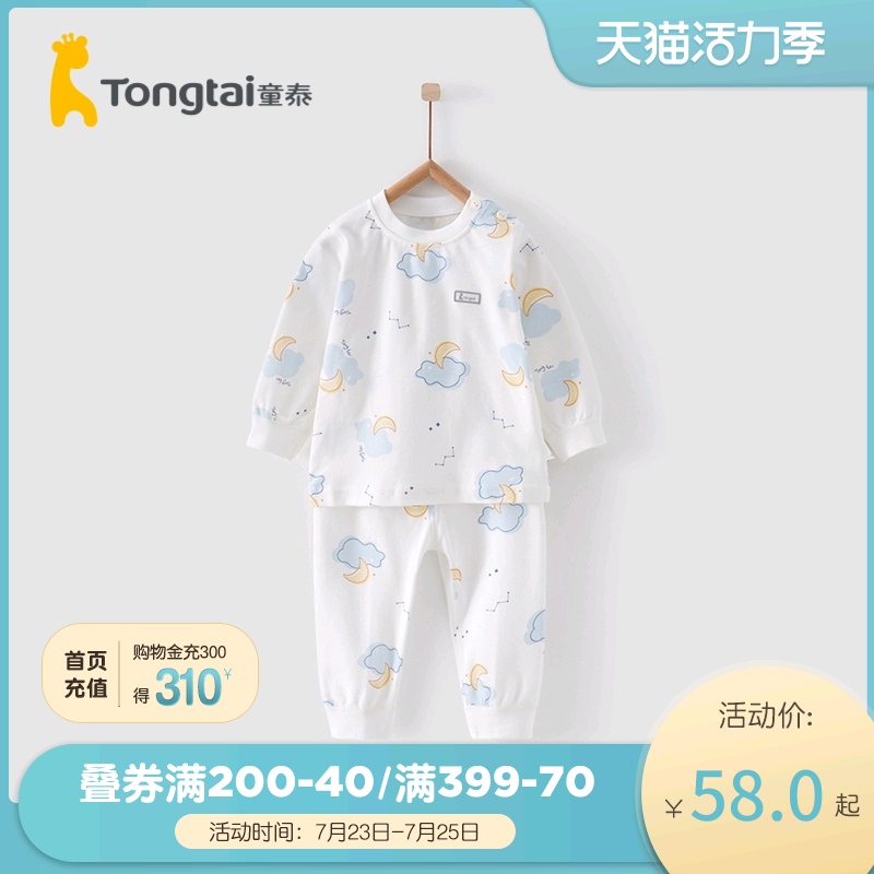 Tongtai autumn and winter new baby May 3-year-old male and female baby shoulder open pure cotton home clothes children's underwear set