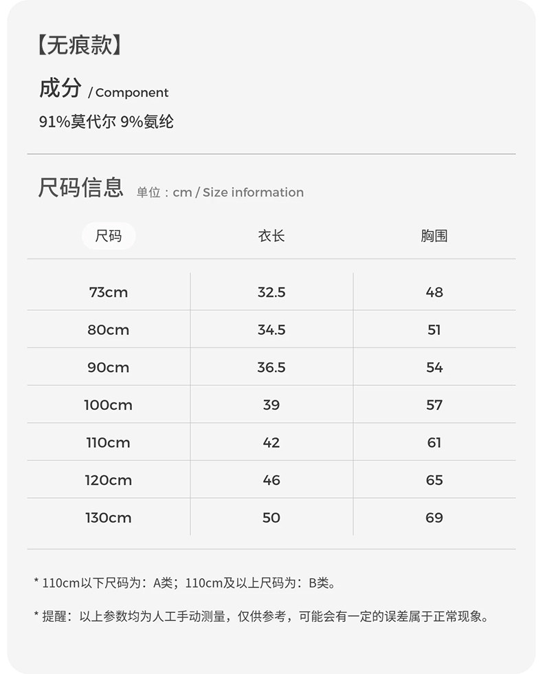 童泰婴儿背心夏季薄款宝宝衣服无袖上衣T恤男女童莫代尔吊带2件装 — 25