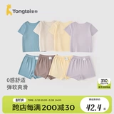 童泰 Детский летний тонкий комплект, детские штаны подходит для мужчин и женщин для девочек для выхода на улицу, короткий рукав