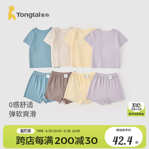 童泰 Детский летний тонкий комплект, детские штаны подходит для мужчин и женщин для девочек для выхода на улицу, короткий рукав