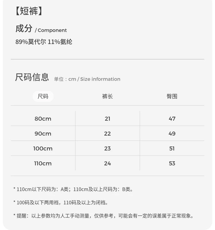 童泰女宝短裤夏季莫代尔薄款婴儿裤子女童休闲外出打底裤儿童童装 — 14