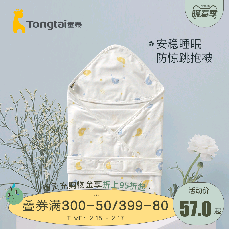 Tong Tai June thin spring and summer newborn hugging baby cotton hugging blanket wrapped baby newborn summer package