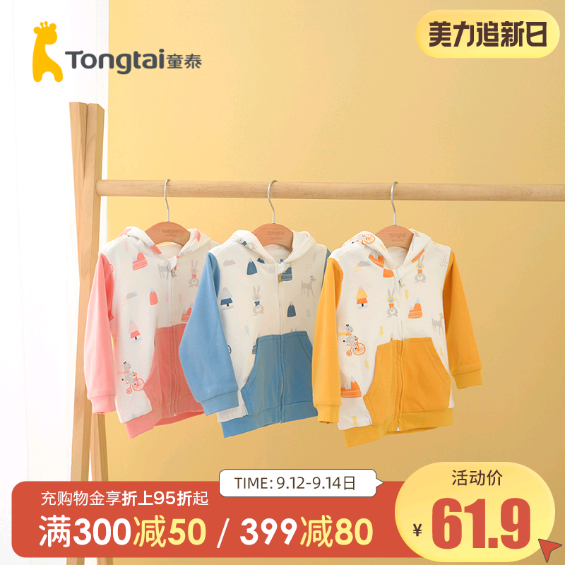 Tong Taichun autumn 5-24 months baby boys and girls baby clothes casual outing cotton zipper hooded top coat