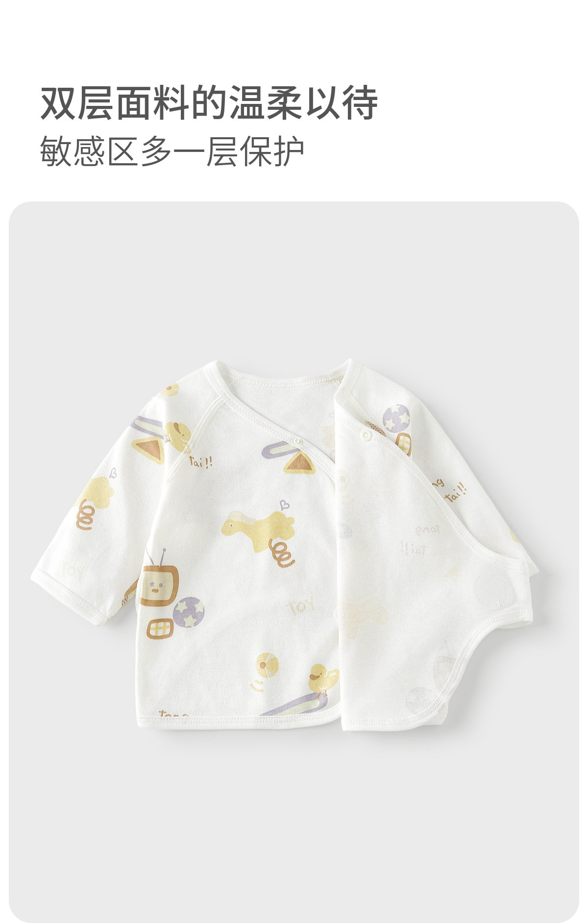 童泰婴儿半背衣春秋纯棉新生儿衣服和尚服初生宝宝护肚上衣满月服 — 8