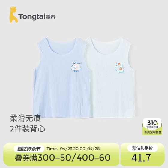 Tongtai baby vest summer thin section baby clothes sleeveless top T-shirt boys and girls modal suspenders 2 pieces