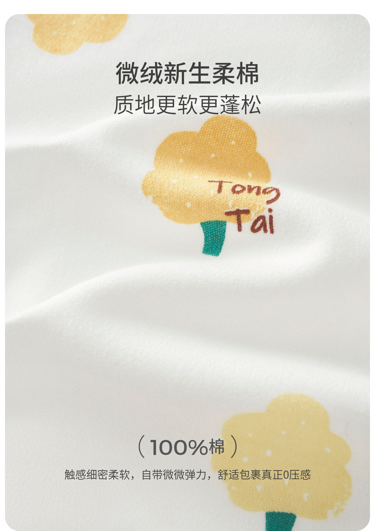 童泰婴儿衣服初生52码春秋季纯棉新生儿宝宝满月小月龄蝴蝶连体衣 — 8