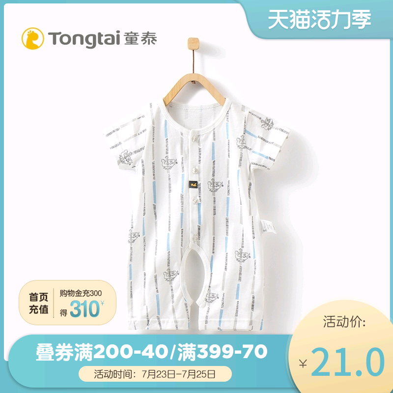 Tongtai spring and summer new baby clothes Newborn half sleeve romper jumpsuit for men and women baby crotch climbing clothes