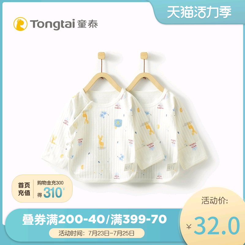 Tongtai newborn clothes pure cotton top 0-3 months male and female baby underwear with hand guard half-back two-piece suit