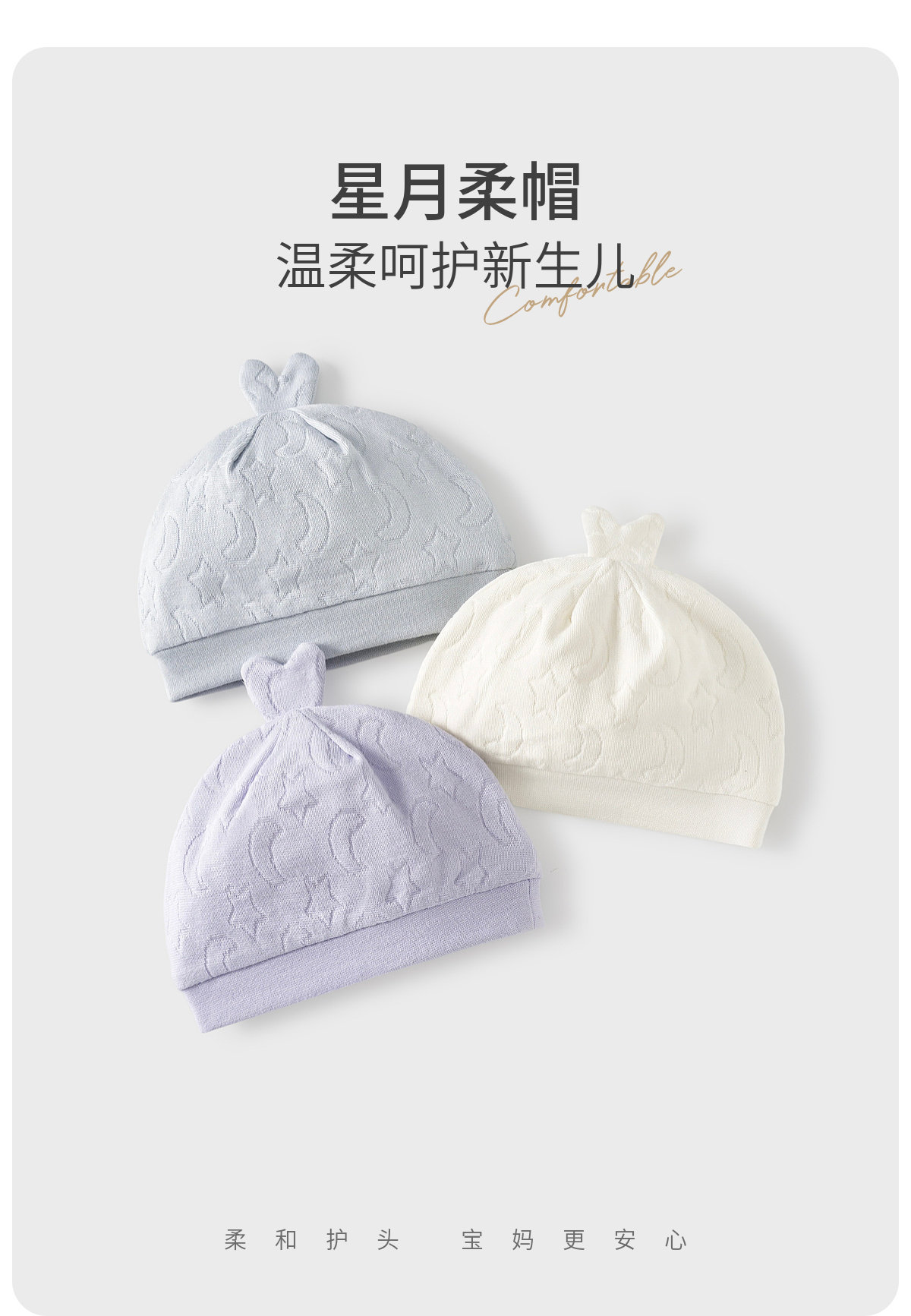 童泰婴儿胎帽纯棉0-3月新生儿护囟门帽初生儿帽子宝宝双层防风帽 — 2