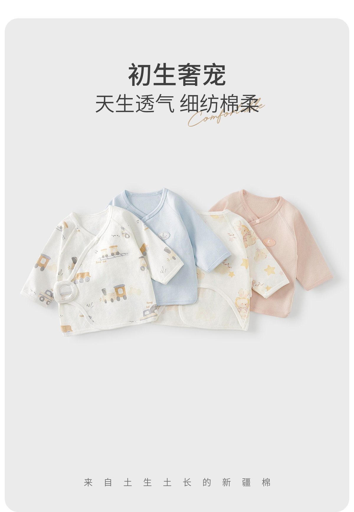 童泰婴儿半背衣春秋纯棉新生儿衣服和尚服初生宝宝护肚上衣满月服 — 2