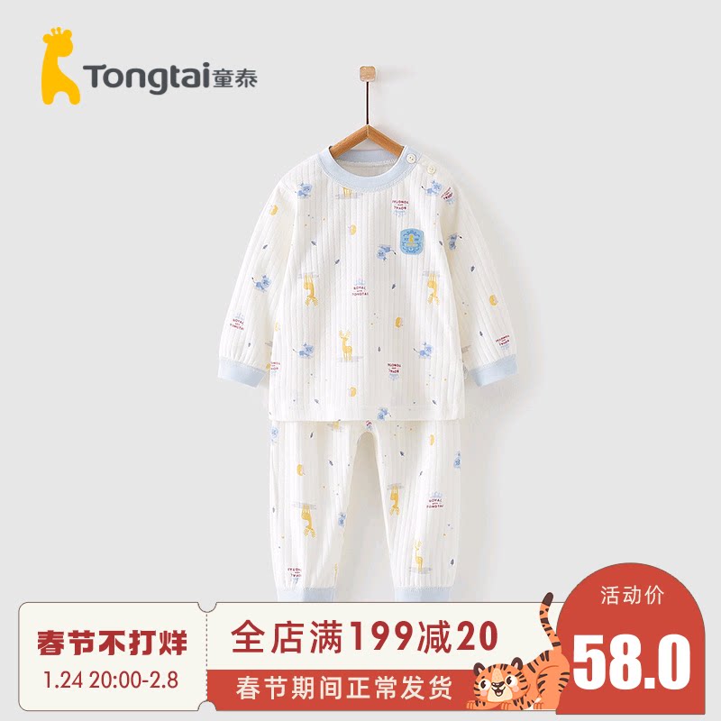 Tongtai Four Seasons 5-3 Years Old Infants and Boys Home Clothes Cotton Shoulder Open Crewneck Underwear Set