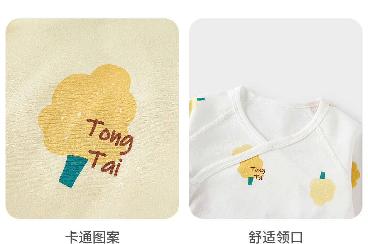 童泰婴儿衣服初生52码春秋季纯棉新生儿宝宝满月小月龄蝴蝶连体衣 — 16
