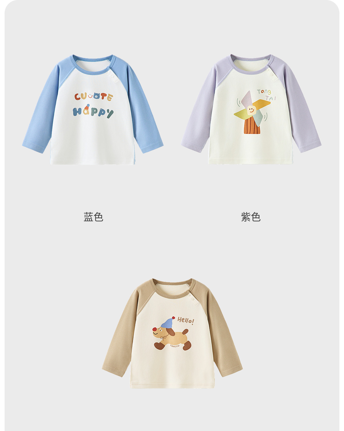 童泰宝宝T恤春秋纯棉儿童休闲外出长袖上衣男女童打底衫新款 — 26