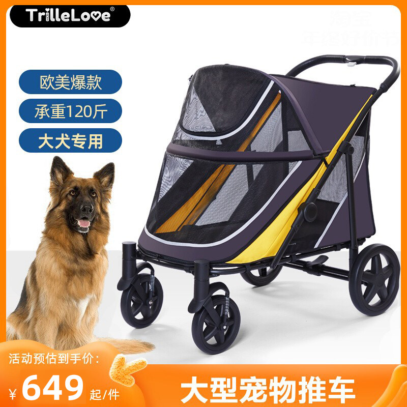 TRILLELOVE large pet stroller medium-sized dog-pooed trolley light foldable one-click away car out-Taobao
