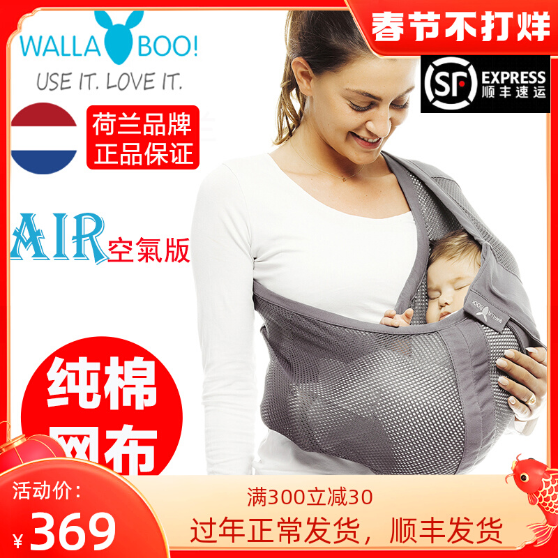 Holland Wallaboo Sears Baby Shoulder Strap Newborn BB Go Out Before Going Out Holding a Newborn Baby Back Scarf