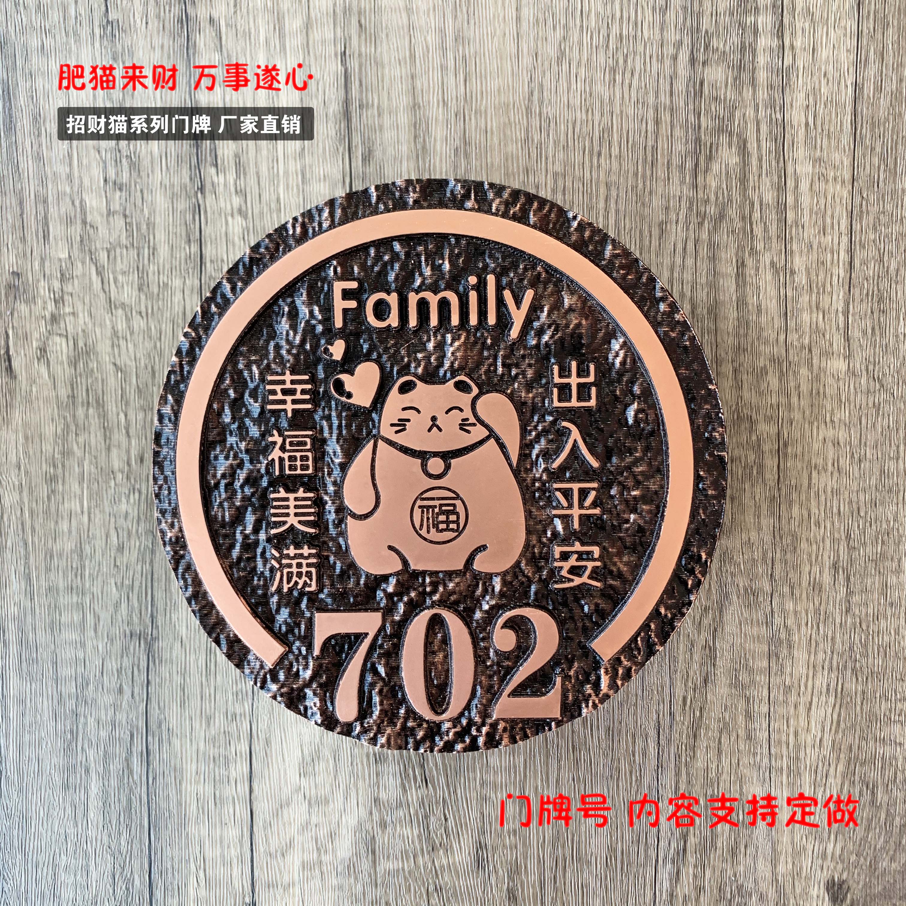 Property Cat Doorplate Number Plate Home Villa Antique Bronze Surnames Listing of Light Extravagant Personality Creativity