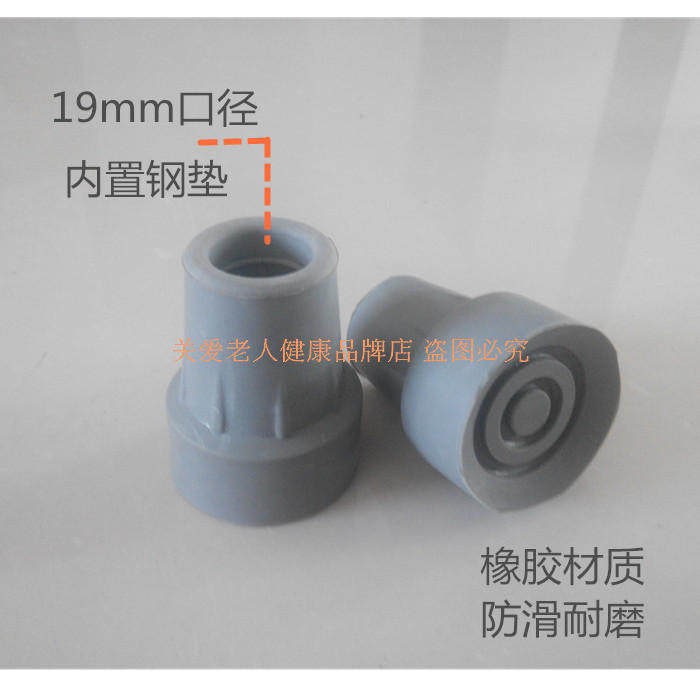 Special rubber armpit crutch pad soft crutch head wear-resistant non-slip crutch foot pad leather head rubber head crutch head