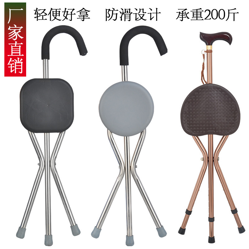 The elderly are lightweight and dexterous non-slip crutches stools elderly three-legged folding can be brought with a sitting cane stool