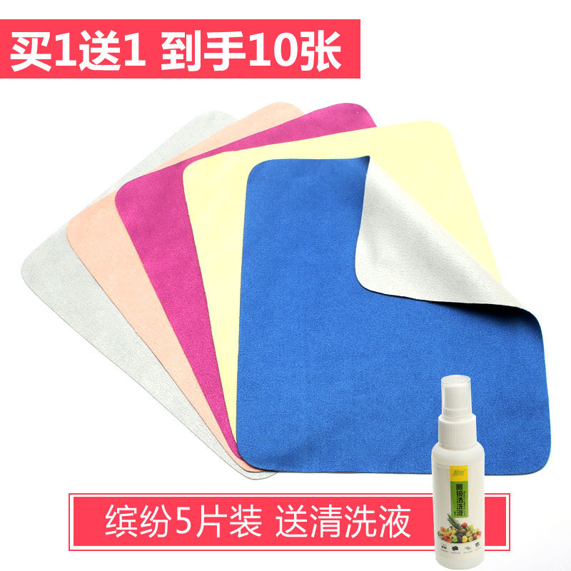 Eye Mirror Cloth Wipe Suede suede Eye cloth Wipe Mobile Phone Wipe Display Screen Clean Cloth Mirror Cloth Bicolor 10 strips-Taobao