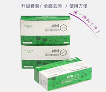 Glasses cloth wiping glasses paper wipes disposable wipe lens mobile phone screen cleaning cloth degreasing speed