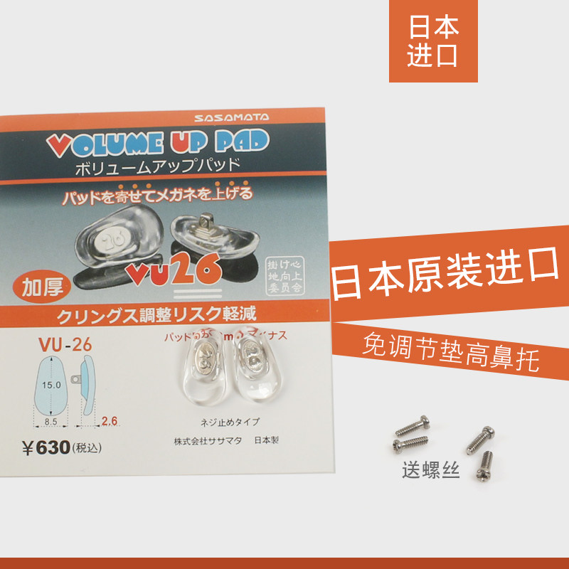 Japan Nasal Sasamata Thickened Nasal Care Free of the Gospel of the Nasal Cushion Nose Asians Collapse Nose