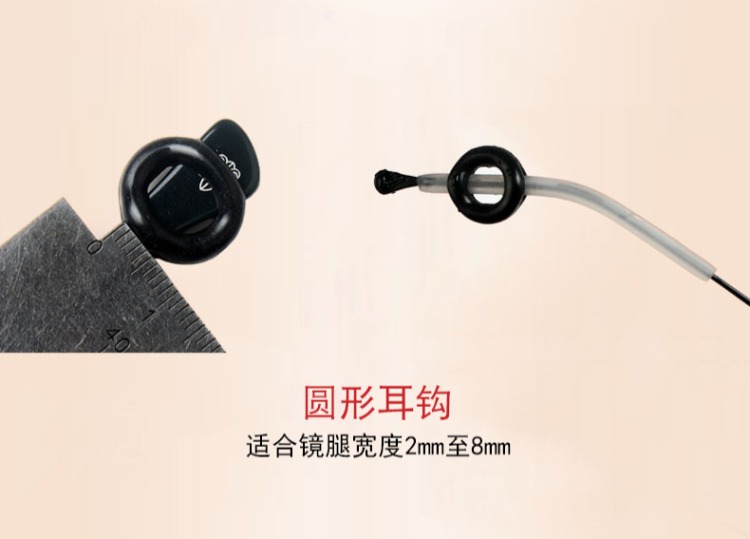 Kính Ebola trượt nắp silicon kính cố định móc tai kính khung phụ kiện không gây dị ứng vòng chân - Kính khung gọng kính cận