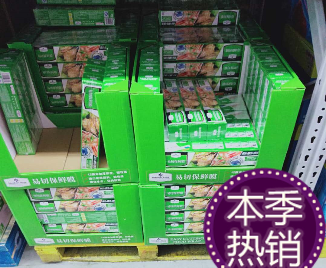 Sam's Member Easy-cut cling film 90m*3 rolls thickened zipper type two-way cutting knife one-time fresh-keeping