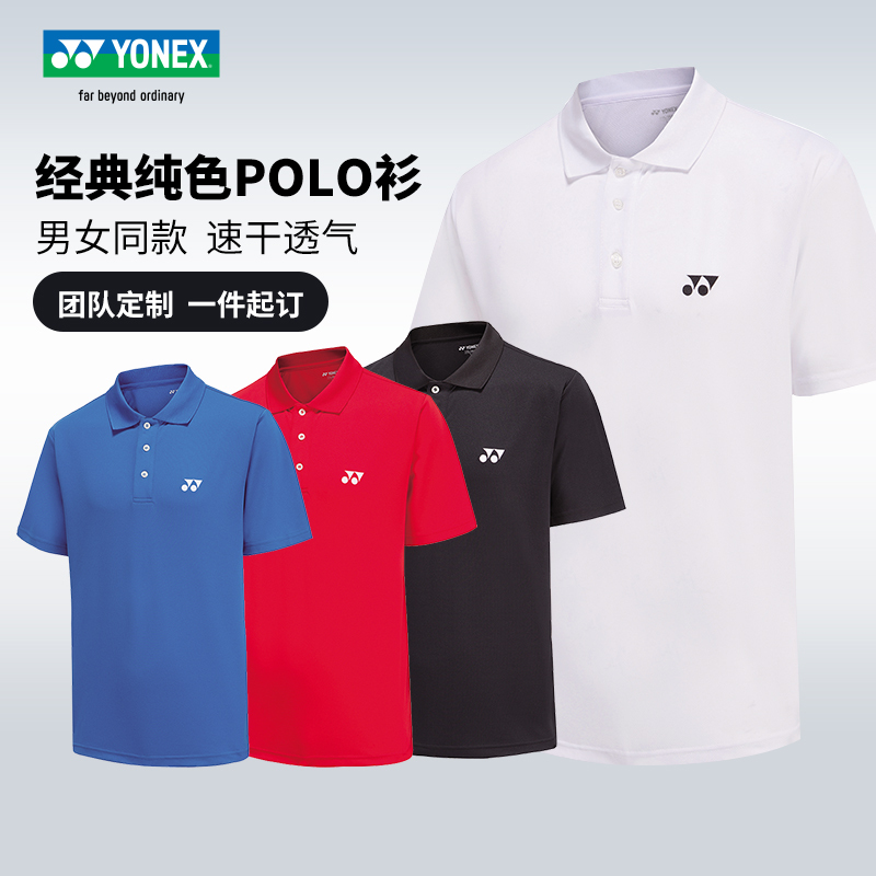 Genuine Yonex Yonex Badminton Clothing Classic Solid Color Polo Shirt Yy Men's and Women's Sports Short-Sleeved 115189