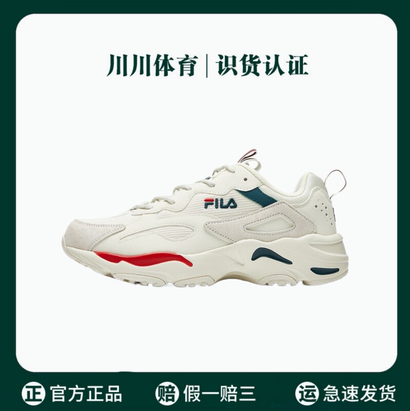 [618 Carnival Price] Fila Ray Tracer Fashionable Retro Breathable Casual Shoes in Light White