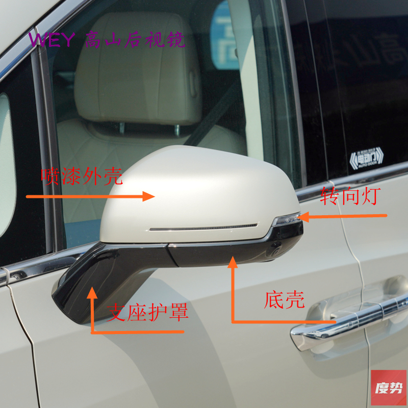 Suitable for Wei Brand Gaoshan 1.7.8.9 Rearview Mirror Assembly, Reversing Mirror Housing, Lens Decorative Frame, Base Shell, Turn Signal Light Suitable for Wei Brand Gaoshan 1.7.8.9 Rearview Mirror Assembly, Reversing Mirror Housing, Lens Decorative Frame, Base Shell, Turn Signal Light