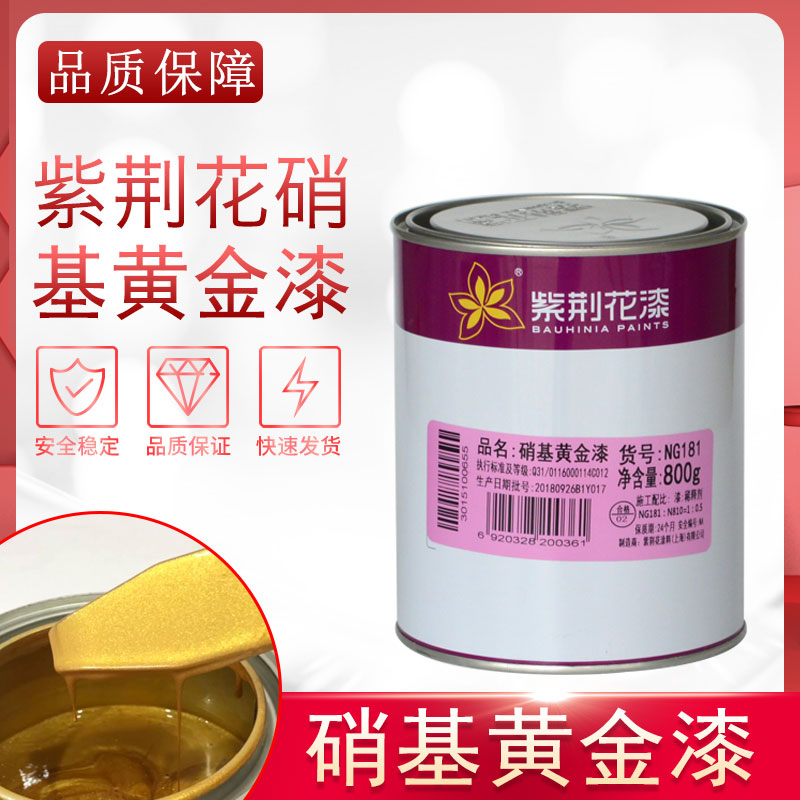 Bauhinia Paint Nitrox Gold Paint Flash Silver Paint Bright Buddha Image Paint Connected Tombstone Paint 0 8 3kg