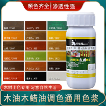 Cheresi wood wax oil wood paint color pulp wood paint wood paint wood paint special color paste oily color essence