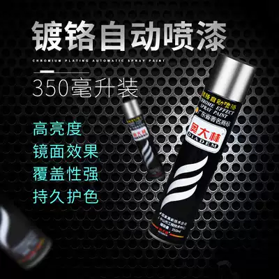 Aodalin chrome automatic spray paint Motorcycle car wheel repair silver stainless steel metal plating hand spray paint