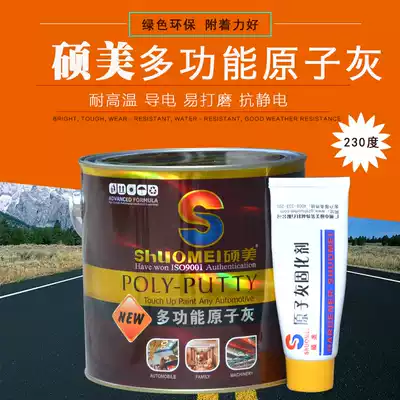 Shuomei high temperature resistant conductive atomic ash Electrostatic spraying atomic ash batch soil high temperature conductive 3KG