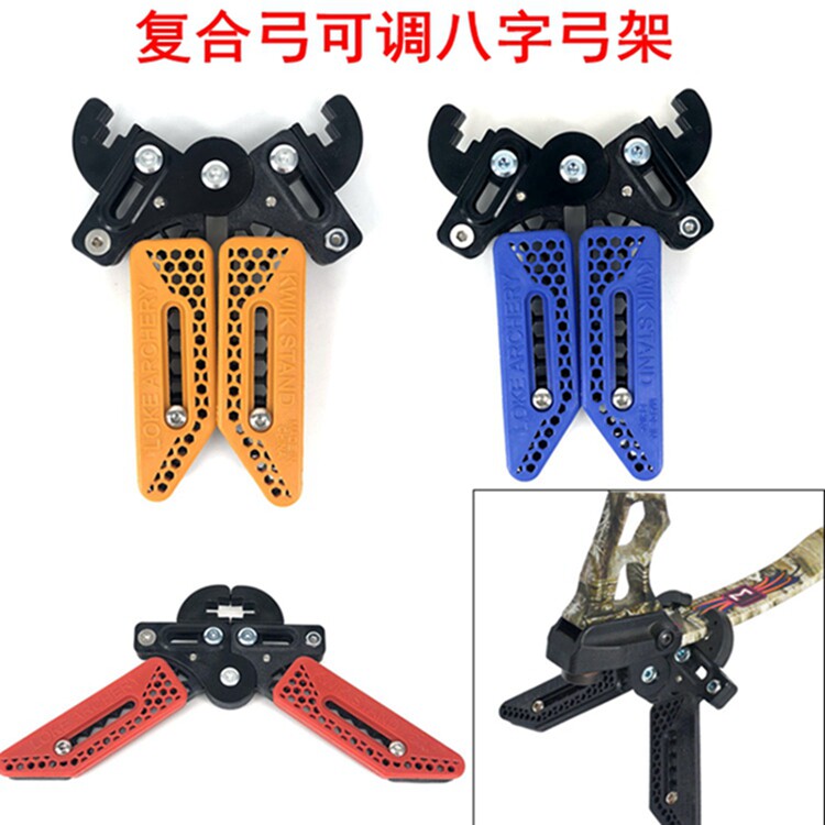 2020 high-end eight-character arch frame with adjustable bow frame composite bow special SchuGros short length version clip bow slingshot shelf