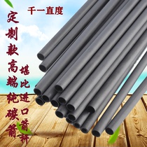 Bow Arrow Rod High Precision Pure Carbon Arrow Rod High-end Carbon Arrow Rod Custom Multiple Scrambler Size Diy Carbon Arrow Rod