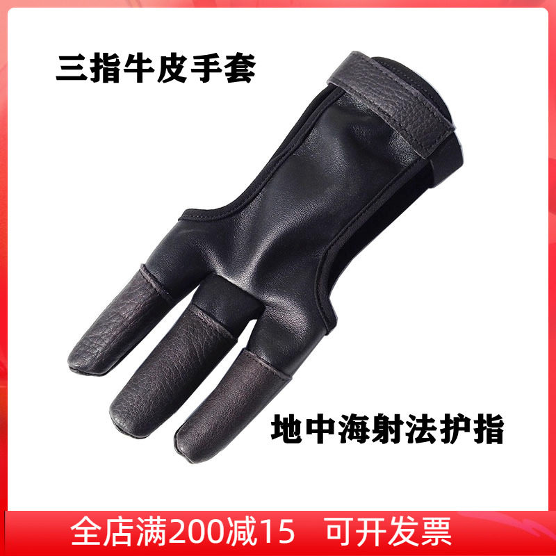 Arch Arrow Ranger Mediterranean Gloves Beauty Hunting Bow With Finger-and-finger Bull Leather Armguard Outdoor Shooting Sports Fingertips