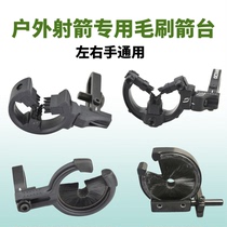 New products Hairbrush Arrow National Taiwan University All-left right-handed universal anti-trampoline American hunting bow composite bow with shot fish mane swordstand