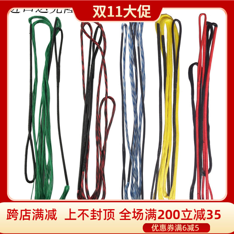Bow Strings Bow and Arrow Darclones Arrow String Anti-curds Traditional Straight Pull Arch Arrow Strings Three Lida clones Clone Bow Strings Customizable-Taobao