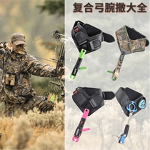 Composite bow fully automatic grip with composite pulley bow wrist type sprinkle with automatic hook-type loose pliers type wrist