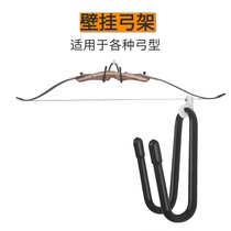 Bow and arrow wall-mounted bow frame anti-trarch straight pull arch traditional bow with a bow shelf home arrow gallery with wall iron bracket