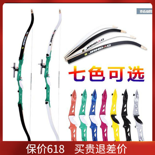 Three Lida Donjong Archery Archery Competition Junior Competitive Anti Trarch New Hand Entry Training Archery Archery Archery Archery Archery Bow