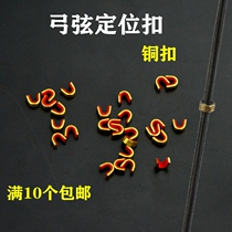 Bow and Arrow copper buckle positioning buckle arrow point reverse bow composite traditional beauty hunting straight bow positioning U-shaped positioning copper buckle