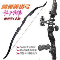 Speed Shooting Lian Hair Beauty Hunting Bow Sports Bow And Arrow Suit Pixie ILF Interface inserts Outdoor Little Prince Contra Bow and arrow