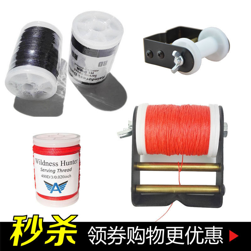 Bow and arrow equipment String winding string winding peephole rope Winding string rope making bow string string material protection string winding string tying rope