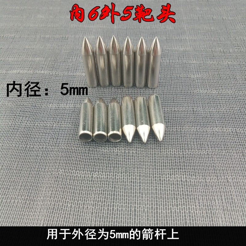 Bow and arrow Shoot target target copper arrow 5 4 4 5mm arrow branch outer head Yunnan Nujiang bow friend iron head