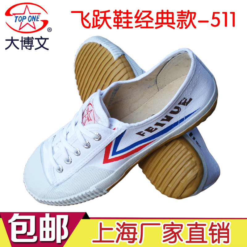 Shanghai Fei Yue Big Bo Shoes Children Training Martial Shoes Football Shoes Football Shoes for Men and Women