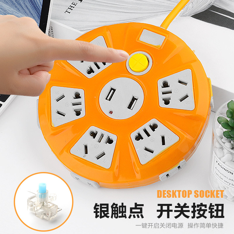 Home Row Socket Intelligent Student Multifunction Long Line Disc plug-in USB plug-board porous switch wiring board