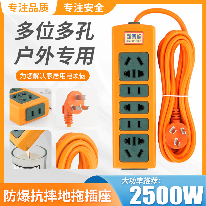 High power row socket patch panel panel with wire inserted platoon porous without wire home extension cord 18 holes multifunction
